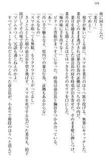 チンデレ! 生意気だった妹が俺の下半身に興味を持ちはじめた件, 日本語