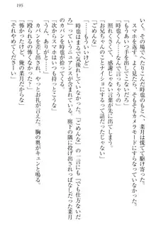 チンデレ! 生意気だった妹が俺の下半身に興味を持ちはじめた件, 日本語