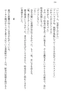 チンデレ! 生意気だった妹が俺の下半身に興味を持ちはじめた件, 日本語