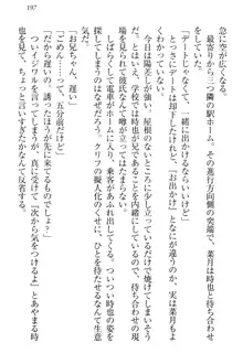 チンデレ! 生意気だった妹が俺の下半身に興味を持ちはじめた件, 日本語