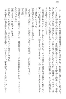 チンデレ! 生意気だった妹が俺の下半身に興味を持ちはじめた件, 日本語