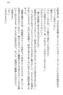 チンデレ! 生意気だった妹が俺の下半身に興味を持ちはじめた件, 日本語