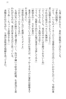 チンデレ! 生意気だった妹が俺の下半身に興味を持ちはじめた件, 日本語