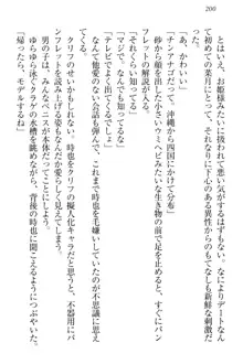 チンデレ! 生意気だった妹が俺の下半身に興味を持ちはじめた件, 日本語