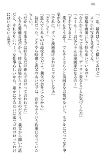 チンデレ! 生意気だった妹が俺の下半身に興味を持ちはじめた件, 日本語