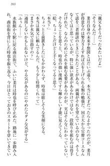 チンデレ! 生意気だった妹が俺の下半身に興味を持ちはじめた件, 日本語