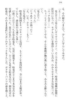 チンデレ! 生意気だった妹が俺の下半身に興味を持ちはじめた件, 日本語