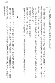 チンデレ! 生意気だった妹が俺の下半身に興味を持ちはじめた件, 日本語