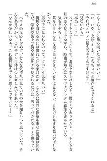 チンデレ! 生意気だった妹が俺の下半身に興味を持ちはじめた件, 日本語