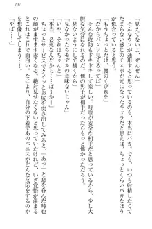 チンデレ! 生意気だった妹が俺の下半身に興味を持ちはじめた件, 日本語