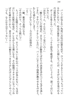 チンデレ! 生意気だった妹が俺の下半身に興味を持ちはじめた件, 日本語