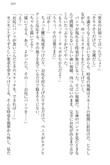 チンデレ! 生意気だった妹が俺の下半身に興味を持ちはじめた件, 日本語