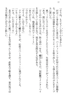 チンデレ! 生意気だった妹が俺の下半身に興味を持ちはじめた件, 日本語