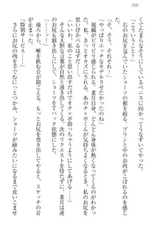 チンデレ! 生意気だった妹が俺の下半身に興味を持ちはじめた件, 日本語