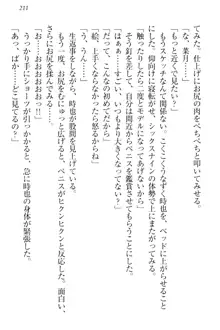 チンデレ! 生意気だった妹が俺の下半身に興味を持ちはじめた件, 日本語