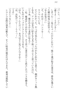 チンデレ! 生意気だった妹が俺の下半身に興味を持ちはじめた件, 日本語