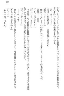 チンデレ! 生意気だった妹が俺の下半身に興味を持ちはじめた件, 日本語