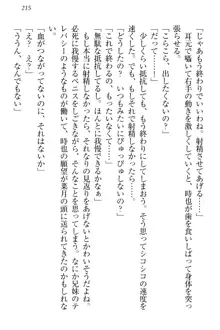 チンデレ! 生意気だった妹が俺の下半身に興味を持ちはじめた件, 日本語