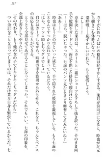 チンデレ! 生意気だった妹が俺の下半身に興味を持ちはじめた件, 日本語