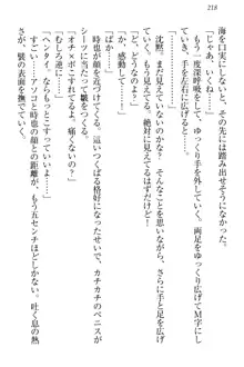 チンデレ! 生意気だった妹が俺の下半身に興味を持ちはじめた件, 日本語