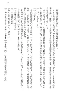 チンデレ! 生意気だった妹が俺の下半身に興味を持ちはじめた件, 日本語