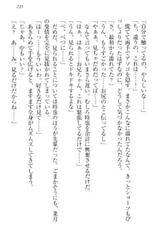 チンデレ! 生意気だった妹が俺の下半身に興味を持ちはじめた件, 日本語