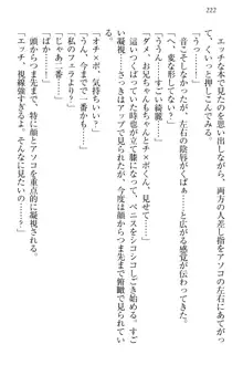 チンデレ! 生意気だった妹が俺の下半身に興味を持ちはじめた件, 日本語