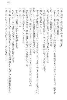 チンデレ! 生意気だった妹が俺の下半身に興味を持ちはじめた件, 日本語