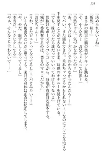 チンデレ! 生意気だった妹が俺の下半身に興味を持ちはじめた件, 日本語