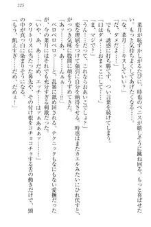 チンデレ! 生意気だった妹が俺の下半身に興味を持ちはじめた件, 日本語