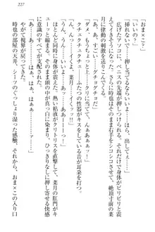 チンデレ! 生意気だった妹が俺の下半身に興味を持ちはじめた件, 日本語