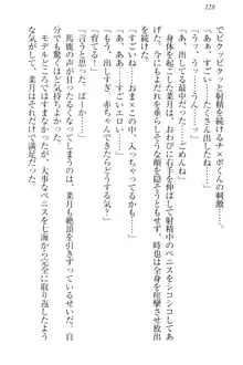 チンデレ! 生意気だった妹が俺の下半身に興味を持ちはじめた件, 日本語