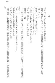 チンデレ! 生意気だった妹が俺の下半身に興味を持ちはじめた件, 日本語