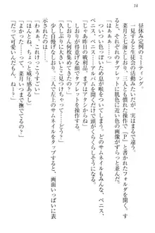 チンデレ! 生意気だった妹が俺の下半身に興味を持ちはじめた件, 日本語