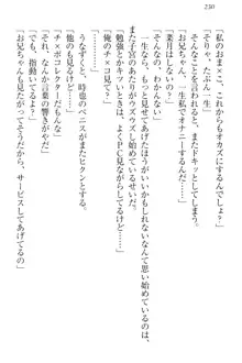 チンデレ! 生意気だった妹が俺の下半身に興味を持ちはじめた件, 日本語