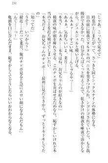 チンデレ! 生意気だった妹が俺の下半身に興味を持ちはじめた件, 日本語