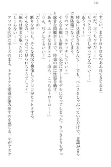 チンデレ! 生意気だった妹が俺の下半身に興味を持ちはじめた件, 日本語