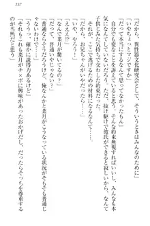 チンデレ! 生意気だった妹が俺の下半身に興味を持ちはじめた件, 日本語