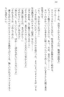 チンデレ! 生意気だった妹が俺の下半身に興味を持ちはじめた件, 日本語