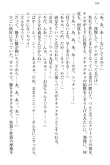 チンデレ! 生意気だった妹が俺の下半身に興味を持ちはじめた件, 日本語