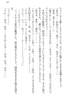 チンデレ! 生意気だった妹が俺の下半身に興味を持ちはじめた件, 日本語