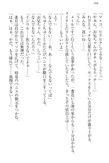 チンデレ! 生意気だった妹が俺の下半身に興味を持ちはじめた件, 日本語