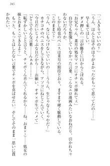 チンデレ! 生意気だった妹が俺の下半身に興味を持ちはじめた件, 日本語