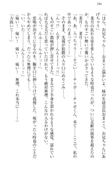 チンデレ! 生意気だった妹が俺の下半身に興味を持ちはじめた件, 日本語