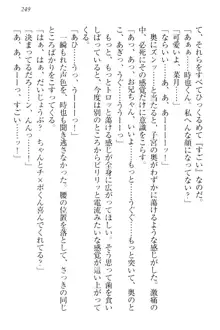 チンデレ! 生意気だった妹が俺の下半身に興味を持ちはじめた件, 日本語