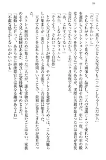 チンデレ! 生意気だった妹が俺の下半身に興味を持ちはじめた件, 日本語