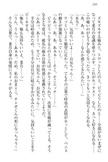 チンデレ! 生意気だった妹が俺の下半身に興味を持ちはじめた件, 日本語