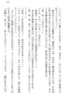 チンデレ! 生意気だった妹が俺の下半身に興味を持ちはじめた件, 日本語