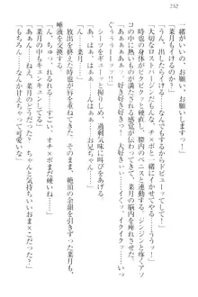 チンデレ! 生意気だった妹が俺の下半身に興味を持ちはじめた件, 日本語