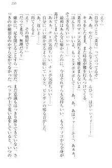 チンデレ! 生意気だった妹が俺の下半身に興味を持ちはじめた件, 日本語